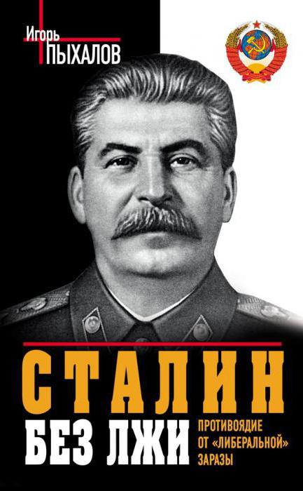 пыхалов игорь васильевич за что сталин высылал народ