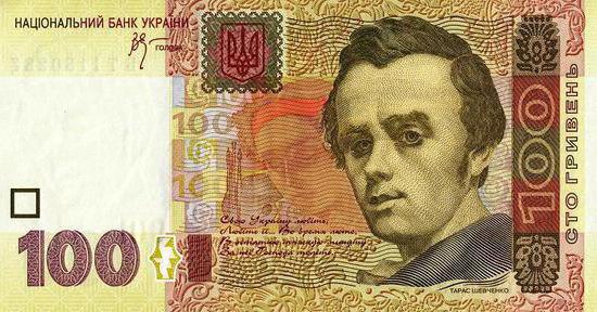 Сколько стоит одна гривна в рублях. Курс украинской валюты