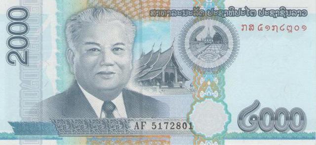 Лаосский кип - валюта Лаоса