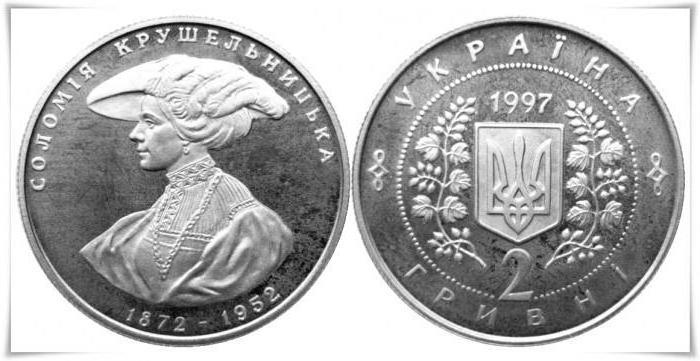 Монеты Украины юбилейные. История, разновидности и стоимость