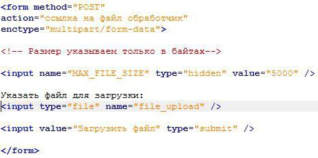 форма html загрузки файлов