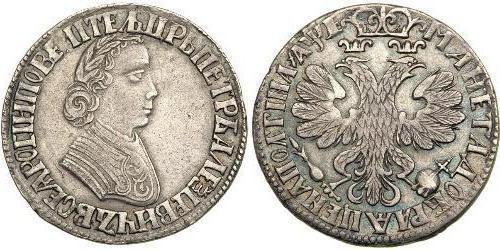 копии серебряных монет царской россии