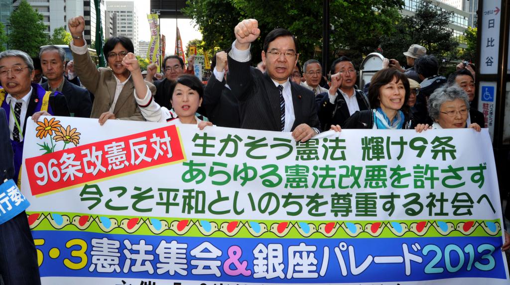 Коммунистическая партия Японии