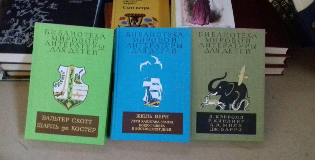 Серия книг Библиотека мировой литературы для детей