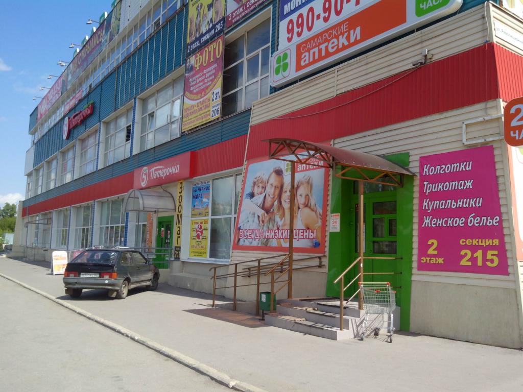 Аптека Вита Саранск Косарева