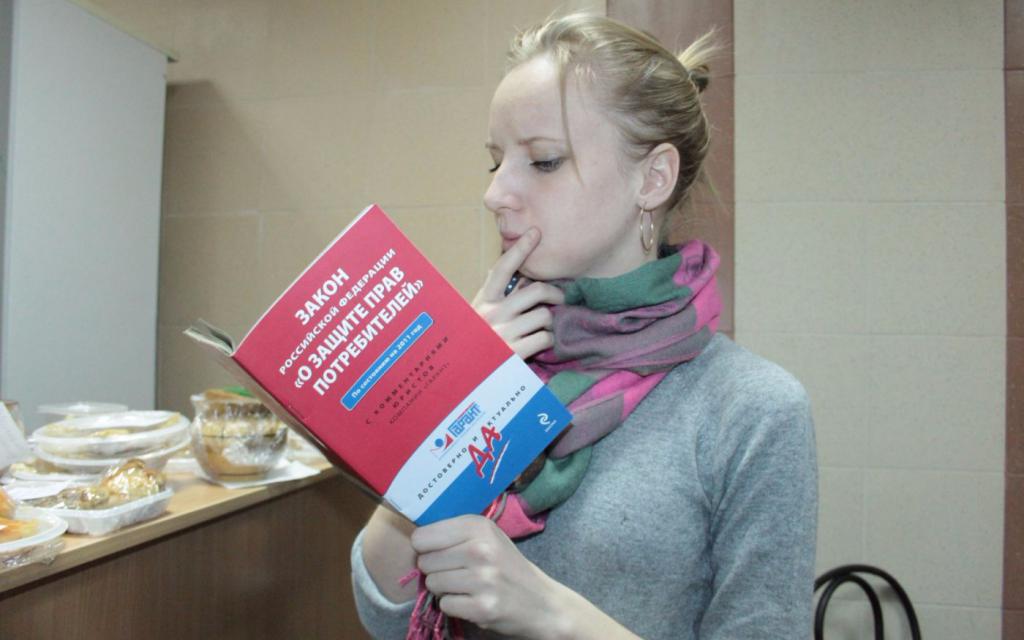 девушка читает закон о защите прав потребителей