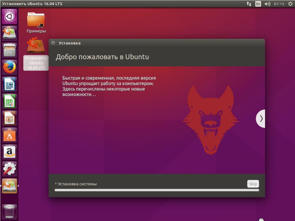 ubuntu рабочий стол