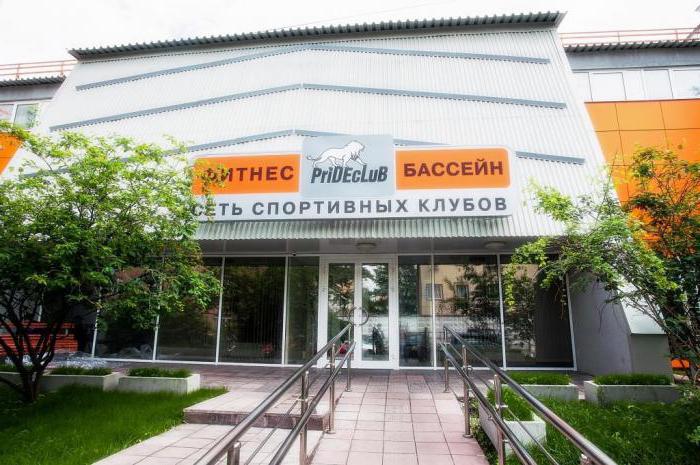 Клуб "Прайд" на Тимирязевской: описание, услуги и отзывы