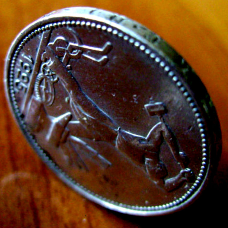 монета один полтинник 1925 года цена