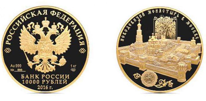 памятные и юбилейные монеты россии