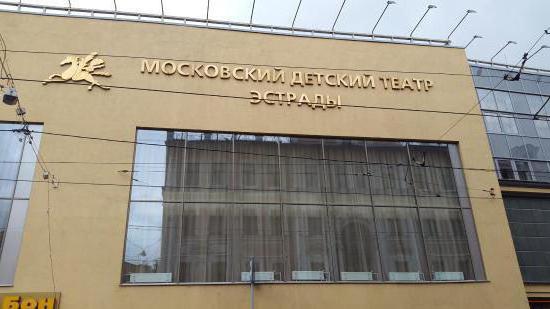 московский детский театр эстрады 