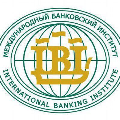 международный банковский институт факультеты