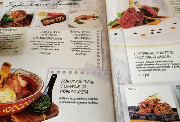 меню ресторан Европа Иркутск