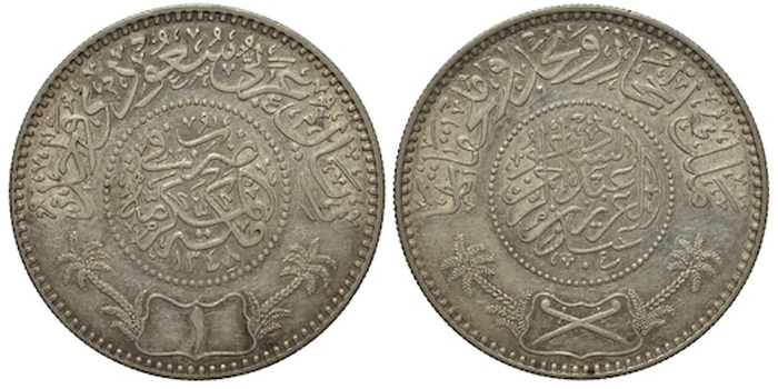 наборы монет саудовской аравии