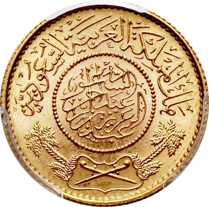монеты саудовской аравии фото