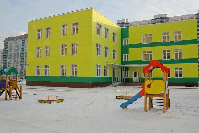 Детские сады Новосибирск