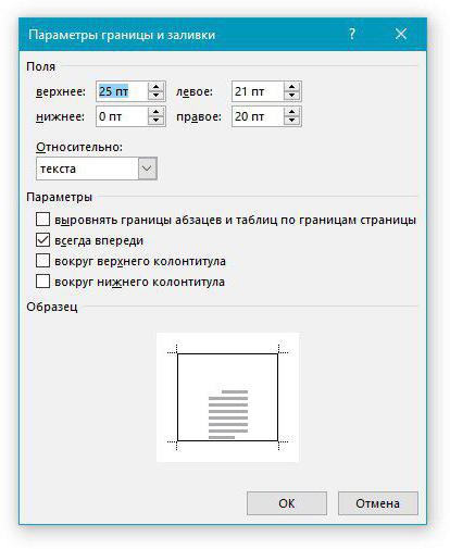 как в ворде сделать штамп по госту