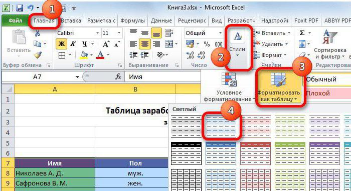 удалить повторяющиеся строки excel 2010