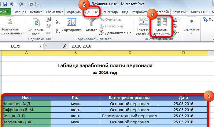 excel удалить строки с повторяющимися значениями