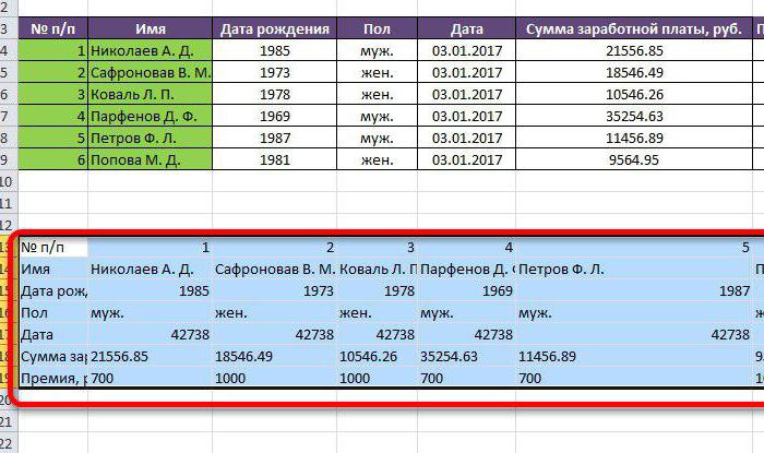 перевернуть таблицу в excel на 90 градусов