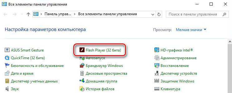 adobe flash player устарел обновить