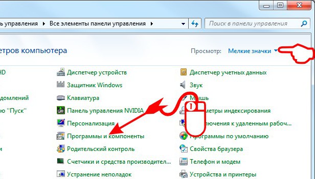 как удалить smartwebapp exe exedb