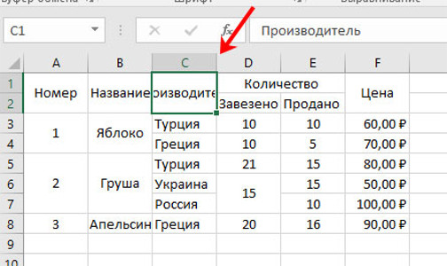 Способы, как изменить размер ячеек в Excel