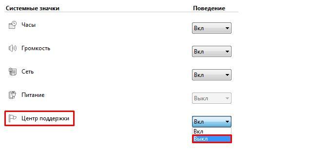 Настройки логотипов, на рабочем столе