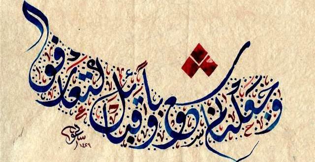 арабские иероглифы и их значение