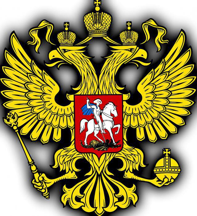 Герб Российского государства