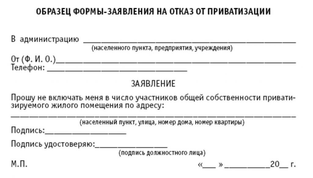 пример заявления