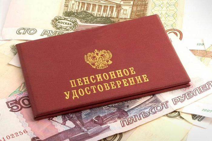 пенсионный фонд россии пфр