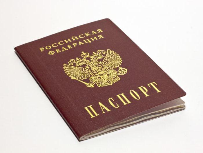 Как проверить подлинность паспорта рф на фмс