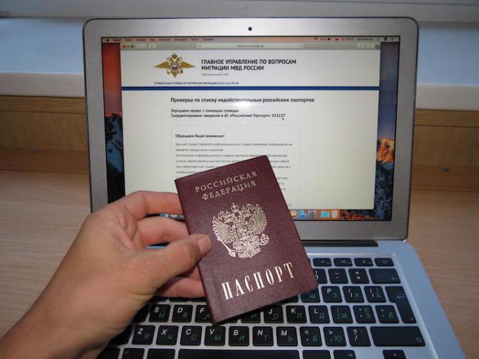проверить подлинность паспорта гражданина рф