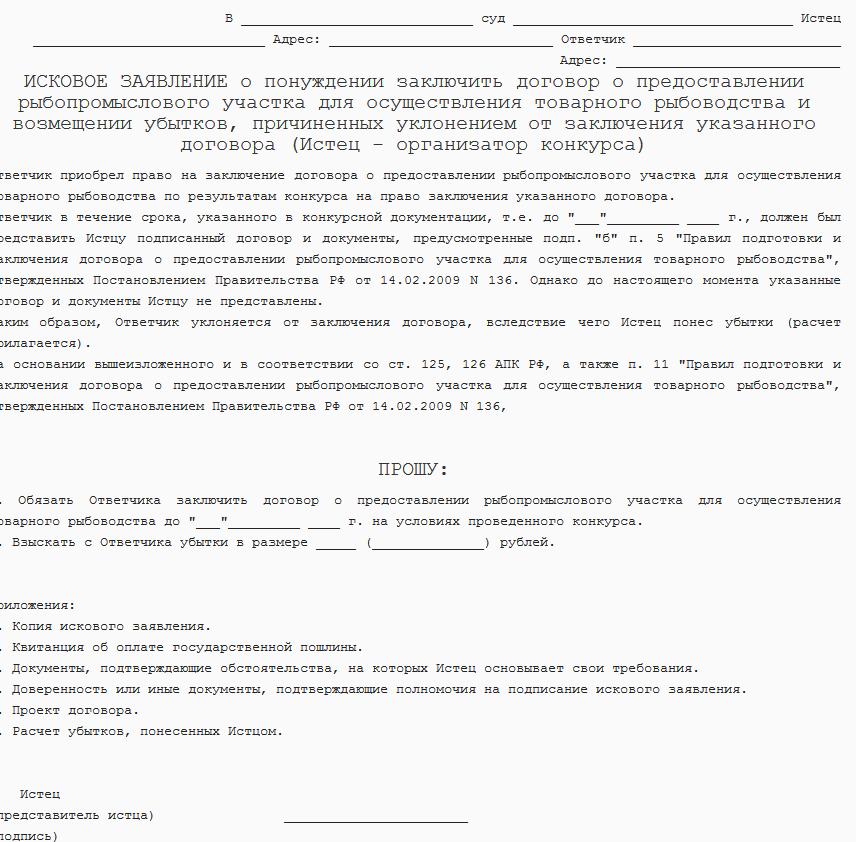 Гражданский кодекс РФ. Ст. 445 ГК РФ с комментариями