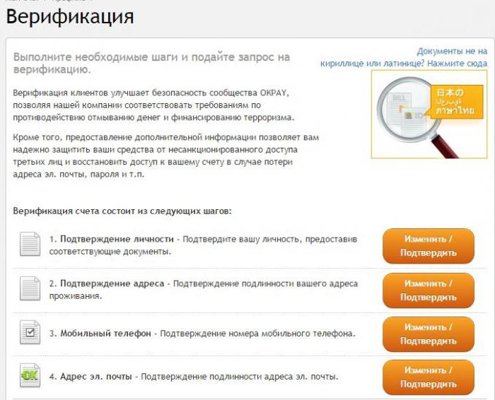 okpay кошелек отзывы