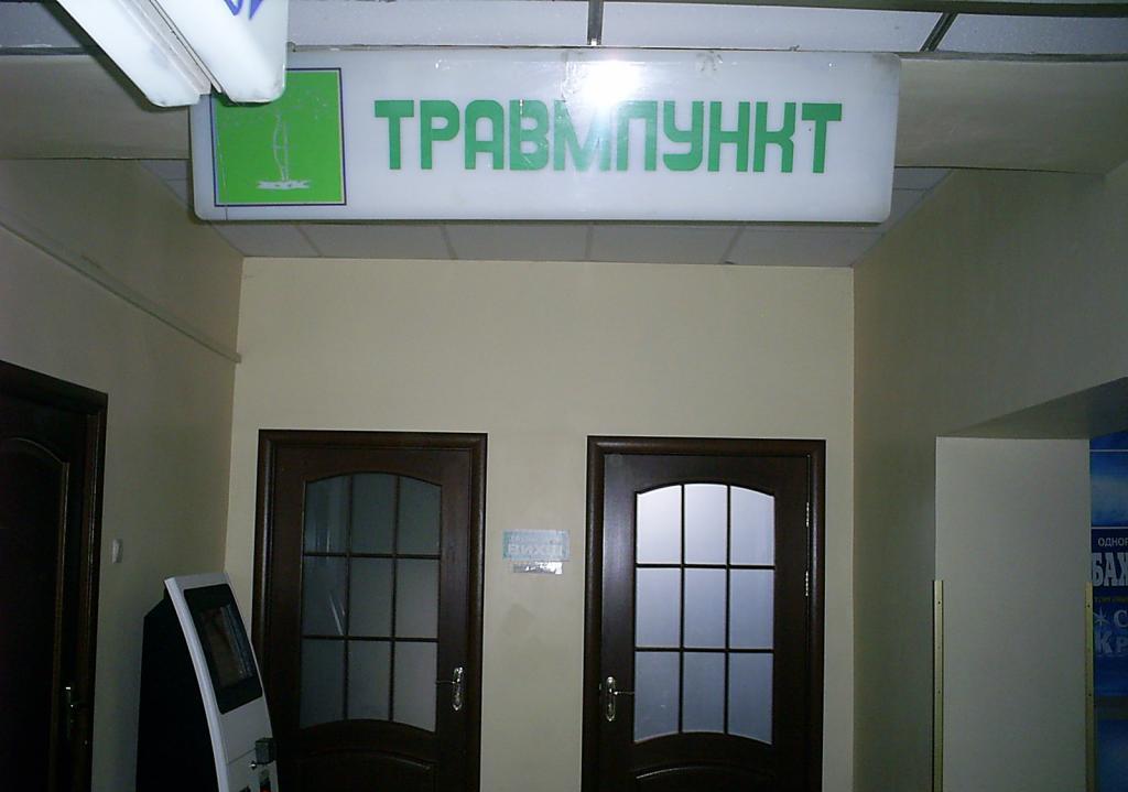 Больницы Шевченковского района города Киева