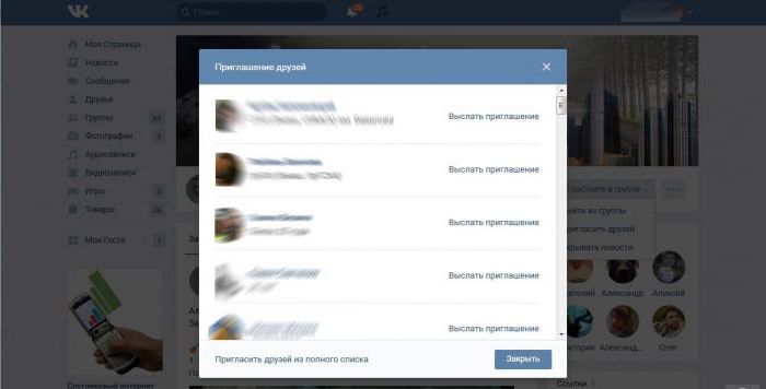 как добавить подписчиков в группу ВКонтакте легально 