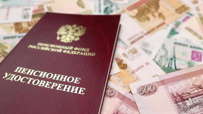 Пенсии для крымчан как их будут пересчитывать