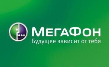 как подключить gprs на мегафоне