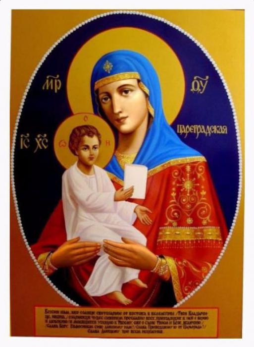 цареградская икона божией матери