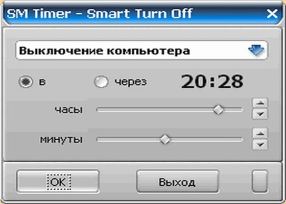 Программа для выключения компьютера SM Timer