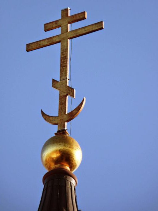 полумесяц на православном кресте 