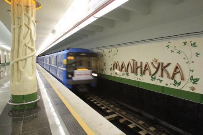 метро Минска