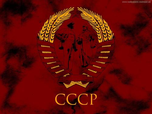 Советский союз