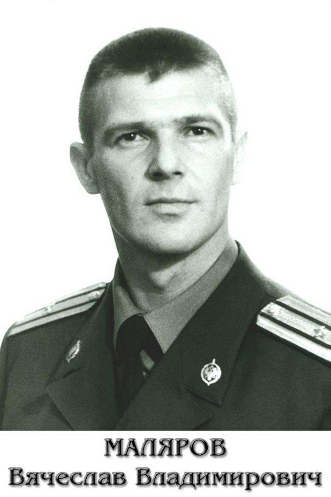 Вячеслав Маляров