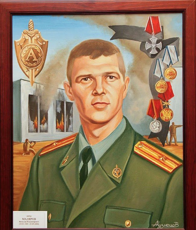 Портрет Малярова