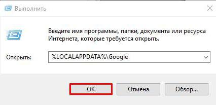 как полностью удалить гугл хром 