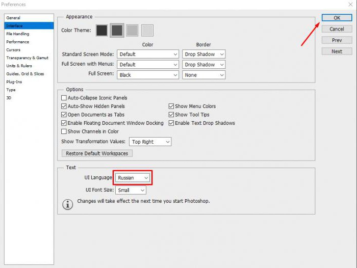 adobe photoshop cs6 как сделать русский язык 