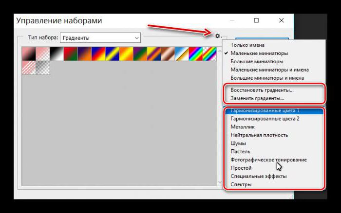 градиенты для фотошопа